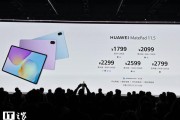 华为MatePad 11.5 2026平板搭载麒麟T82B / T82处理器