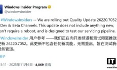 微软推送 Win11 Beta / Dev 26220.7052 预览版，安装无需重启