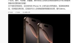 消息称苹果固态按键方案完成验证，iPhone 20系列2027年有望量产