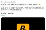 前总监实锤：R星曾计划外包开发《GTA：东京》游戏