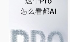 联想官宣moto X70 Air Pro手机，近期发布