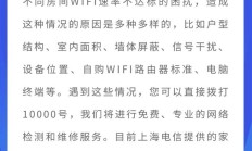 上海电信回应WiFi速率问题：提供免费网络检测和维修服务