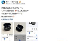 荣耀自研耳夹式耳机明年推出，亲选耳机 2 Pro 外观 / 功能曝光