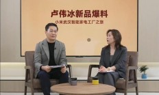 卢伟冰透露小米17 Ultra长焦镜头通过徕卡APO认证