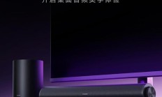 小米REDMI电脑音箱2 Pro套装开启预约，499元自带独立低音炮