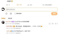 消息称一加骁龙 8 Gen5 新机不是 Ace 6 Pro Max 而是 Ace 6T