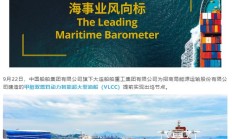 全球首制甲醇双燃料动力智能超大型油轮“凯拓”轮在我国成功交付