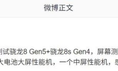 消息称下代 K 处理器测试骁龙8 Gen5+骁龙8s Gen4，预计为 OPPO