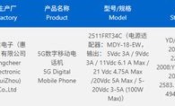 小米 REDMI Turbo 5 手机入网，升级 100W 有线快充