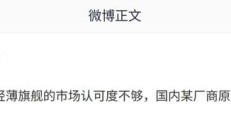 市场认可度不够？消息称国内某厂轻薄Air手机项目暂停