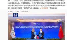 签约成功，中央广播电视总台成为 2026 - 2032 奥运独家转播机构