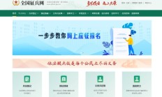 重要提醒！滕州适龄男子都要登记