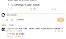 OPPO Find X9 Ultra手机内部代号“灯塔”，寓意行业影像灯塔