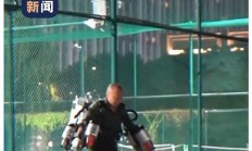 国产自主研发喷气式飞行背包进入小批量生产阶段