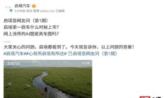 启境首车定位“三百万”级猎装轿跑，预计2026年6月上市交付