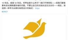 你的文件如何保存超 50 年，文档基金会推荐使用 ODF 开放格式