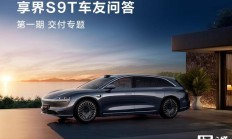 鸿蒙智行：北汽新能源享界超级工厂月产能最高可达 1 万台