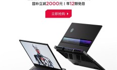 红魔游戏本 16 PRO・2026 款 RTX5070Ti 版本首销，16999 元起