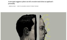 宾大研究称AI可通过“面相”判断个性与财运，或彻底改变招聘方式