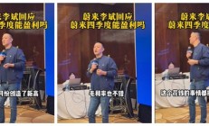李斌：蔚来四季度有望盈利！花钱的事第三季度都搞完了