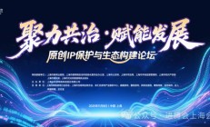 全国首个：米哈游、B站、支付宝等发起网游知识产权协同保护机制