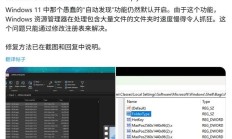 你的 Win11 为何越用越卡？专家揭示两大默认功能是“性能杀手”