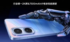 iQOO Neo11 手机搭载 LPDDR5X Ultra (9600Mbps) + UFS4.1