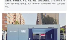 远期目标三万座：宁德时代第 800 座巧克力换电站建成