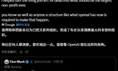 互揭老底：马斯克与奥尔特曼再掀口水战