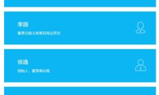 陈睿卸任上海哔哩哔哩科技总经理