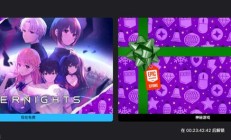 Epic喜加一：恋爱动作游戏《永夜》免费领取，限时一天