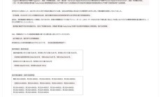 科乐美宣布起诉《赛马娘》母公司Cygames侵权案达成庭外和解