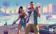 《GTA 6》跳票至明年11月，Take-Two CEO放话“我不后悔”