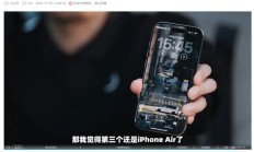 理想汽车 CEO 李想谈苹果 iPhone Air：大夸轻薄，但有电池焦虑