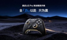 飞智推出黑武士 5 Pro 手柄：无线延迟 4ms，升级力切换杠杆扳机