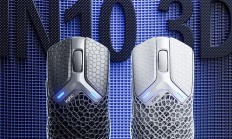 英菲克推出IN10 3D打印鼠标：仿生蜂巢结构+弹性树脂握感