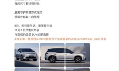 埃安首款增程车i60 11月3日预售：号称可能是这个星球最美A级SUV
