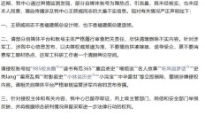 中国舰船研究设计中心：王硕威不是福建舰航母总设计师、总建造师