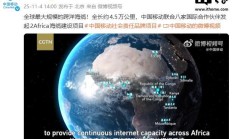 2Africa 环非洲海缆东段正式开通，中国移动联合发起