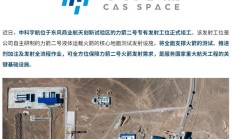 国内唯一：中科宇航力箭二号火箭专有发射工位竣工