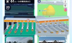 高德上线3D收费站：全国164城全覆盖，安全岛轮廓精准还原
