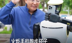 广汽第四代机器人GoMate Mini官宣，已在广州地铁参与巡检等工作