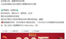 发售不到一个月，B站《逃离鸭科夫》游戏销量突破 300 万份