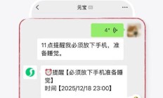 腾讯元宝宣布上线新能力，支持一句话在微信内设置提醒