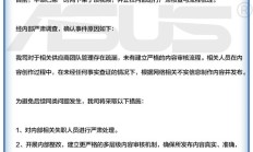 华硕就官旗账号视频对腾讯 ACE 造成不良影响、引发玩家担忧致歉