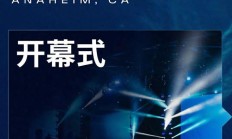 2026 暴雪嘉年华官宣时隔两年回归