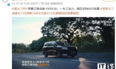 五菱星光 730 大 7 座 MPV 预售订单破万，7.68 万元起