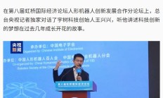 宇树王兴兴首次回应“硕士论文被挖出”：2013 年想到的方案