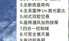 全系涨价近一万元？小米SU7改款升级12项配置！