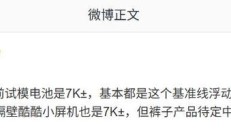 消息称一加第五代骁龙 8 至尊版新机配备超 7000mAh 电池